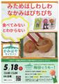 子どもたちがつなぐ、地域とまちの交流イベントutf-8