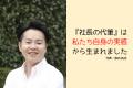 更新されないサイトやSNSを“話すだけ”で再起動――utf-8