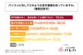 パソコンに対する苦手意識を克服するのが難しい理由、
