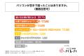 パソコンに対する苦手意識を克服するのが難しい理由、