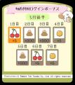 『うさまるキッチン』新規着せ替え２種類が登場！