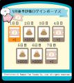 『うさまるキッチン』新規着せ替え２種類が登場！