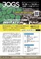 【JAPAN OUTDOOR GEAR SUMMIT 2025】開催と出展お申し