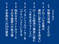 累計4万部突破！ 冨山和彦『ホワイトカラー消滅　私た