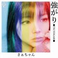 ColorSingから、5名のオリジナル楽曲が5/14に配信開始