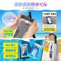 【雑誌でも話題】防水ポーチ『ミズアソビ』とスマホが