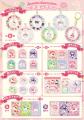 お花のデザインがかわいい(ハート)サンリオキャラクタ