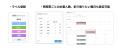 シフト管理DXサービス「oplus」、「業務セクション」