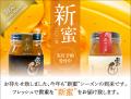 伊勢の花々が香る春、松治郎の舗「蜜匠　神都・花々」