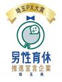 【埼玉県】「第2回埼玉PX大賞」候補者を募集します