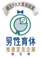 【埼玉県】「第2回埼玉PX大賞」候補者を募集します