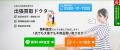 【2025年最新版】広島市の出張買取サービスのおすすめ
