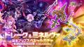 スマホ向け本格オンラインRPG『剣と魔法のログレス い