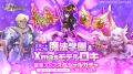 スマホ向け本格オンラインRPG『剣と魔法のログレス い
