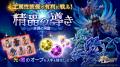 スマホ向け本格オンラインRPG『剣と魔法のログレス い