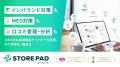 飲食業界必見『 訪日観光客のよくあるクレーム事例と