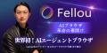 【先着3社限定】Lark × AIエージェント導入・販売に関