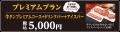 【幹事1名様無料】10名以上のご利用が断然オトク！特