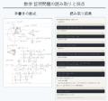 「GenOCR」で手書き文字、図面、グラフ、数式の読み取