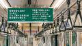 Z世代の生の声が広告に！5月14日より電車や大学内で「