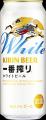 「キリン一番搾り ホワイトビール」 絶好調　発売から