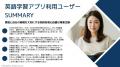 ドコモデータを活用した分析レポート第12弾を公開「英