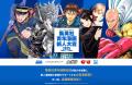 集英社の青年漫画4媒体全誌が参加する大型漫画賞「集