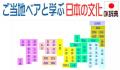 【地域経済の活性化に貢献】ご当地ちいかわ・ベアと学