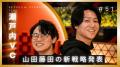 映像メディア「セトフラ」、チャンネル登録者数1万人