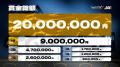 今夏より賞金増額！新プロチームが加入し新たなIJLが5