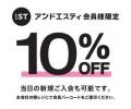 LOWRYS FARM が新店「イオンモール沖縄ライカム店」を