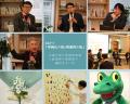 大阪大学・中之島センターにオープン！共創×対話が自