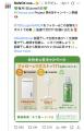 「すすぎ1回洗濯」が日常になる社会の実現へ　「utf-8