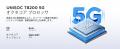 最新5Gスマートフォン「DOOGEE Note59 Pro」登場！And