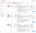 人事データを活用して社内の活躍人材をスカウトする「