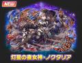 【サモンズボード】ガンホータイトルが大集結の「ガン