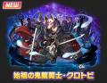 【サモンズボード】ガンホータイトルが大集結の「ガン