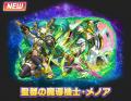 【サモンズボード】ガンホータイトルが大集結の「ガン