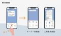 AI不動産投資のRENOSY、オーナー・入居者向けLINE公式