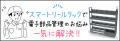 「数える。を数秒で、探す。は一瞬で」 SMT在庫管理の