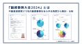 【6/23】不動産営業担当向けWEBセミナー『いま不動産
