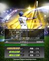 イチローが新能力で『プロ野球スピリッツA』に5月16日