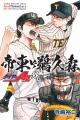 「大『ダイヤのＡ actII』原画展」チケット発売日決定