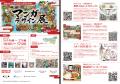 「日本のオリジナル文化で世界を目指す『マンガデザイ