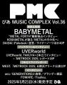 BABYMETAL表紙『PMC Vol.36』ラインナップ解禁！ バッ