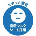 お米の潤い成分を思う存分お肌にチャージ！朝晩で使え