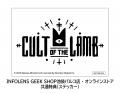 カルト的な人気を誇るゲーム「Cult of the Lamb」の特