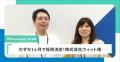 データとテクノロジーで採用担当者の”中途採用の課題”
