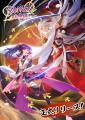 和風アクションRPG『百剣討妖伝綺譚』が正式発売utf-8