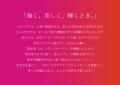 JLPGAツアー「資生堂・JAL レディスオープン」開催と